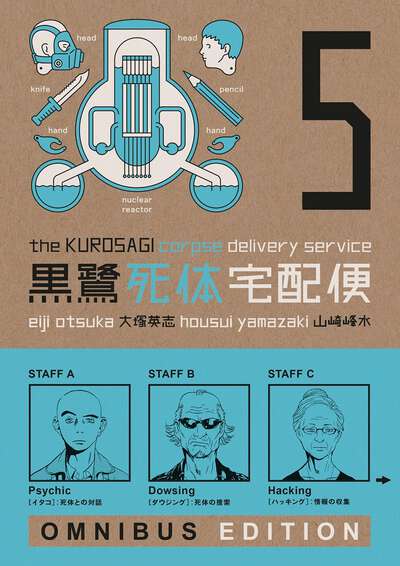 The Kurosagi Corpse Delivery Service Manga Omnibus Volume 5
